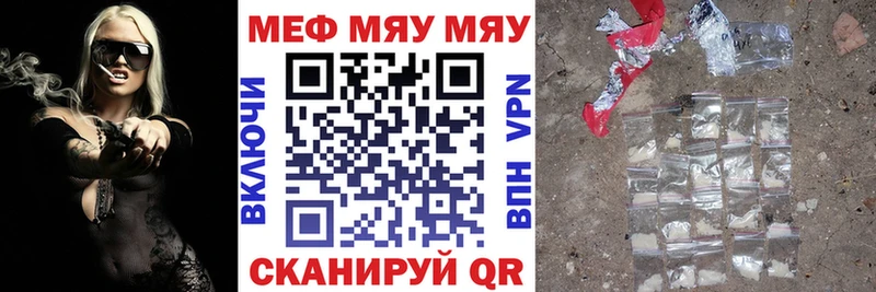 МЯУ-МЯУ 4 MMC  Нефтегорск 